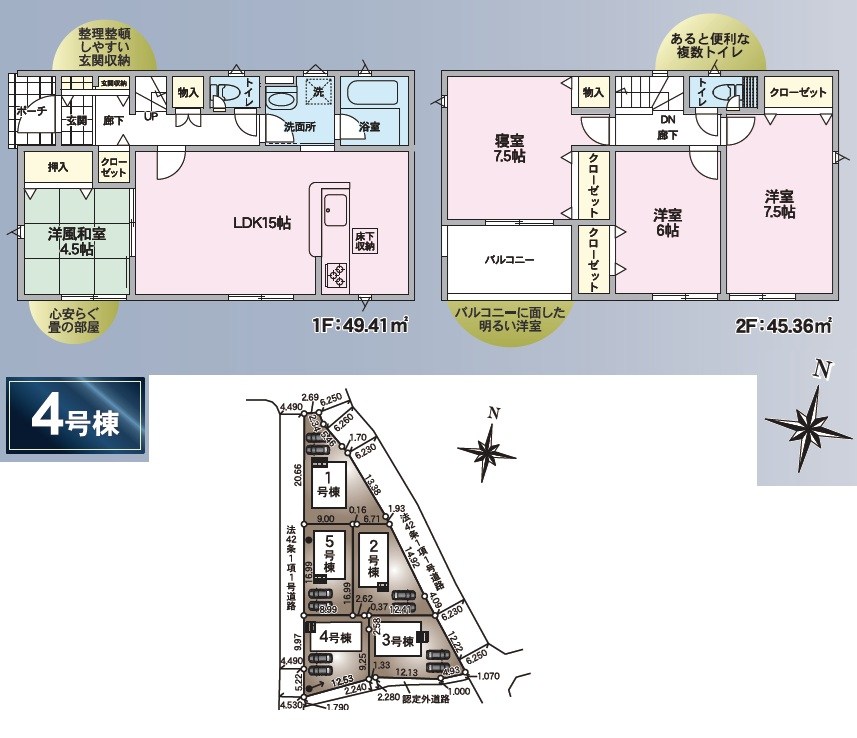 間取り図・区画図