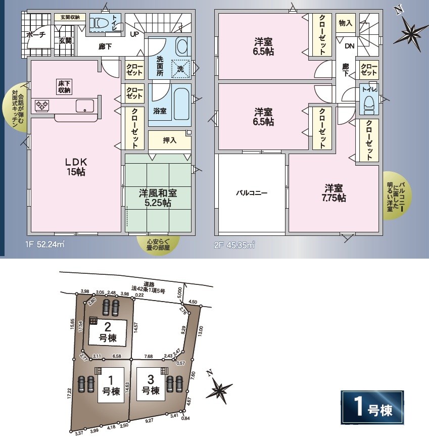間取り図・区画図 間取り図・区画図