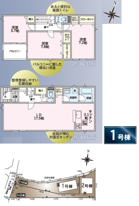 間取り図・区画図 間取り図・区画図