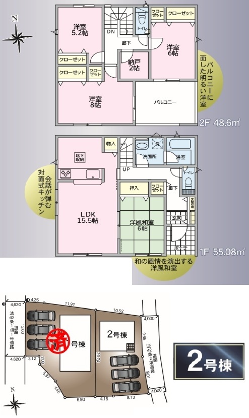間取り図・区画図