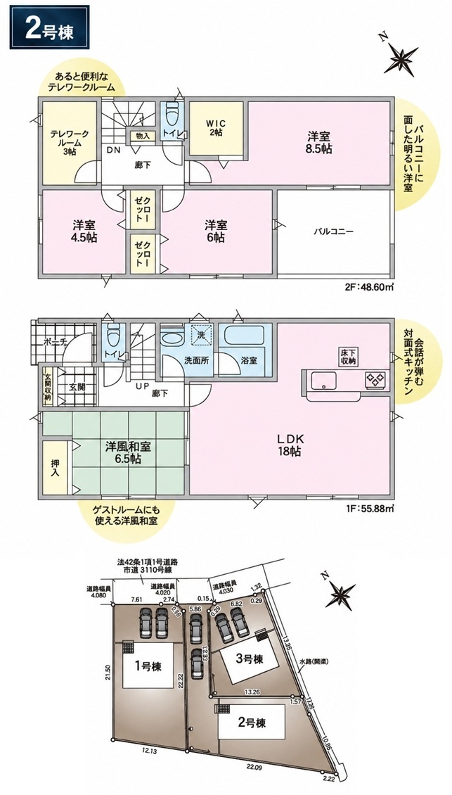 間取り図・区画図