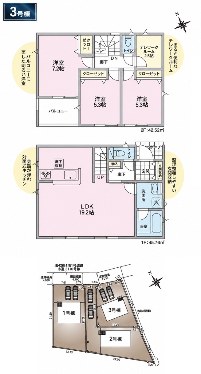 間取り図・区画図