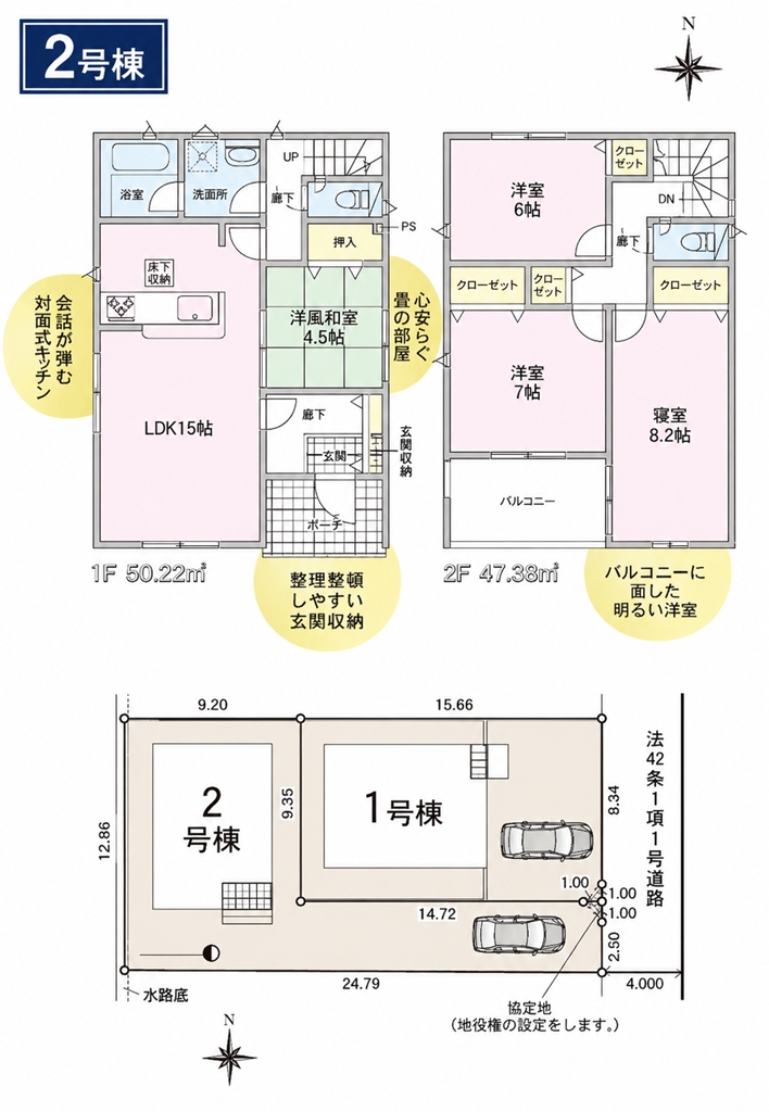 間取り図・区画図 間取り図・区画図